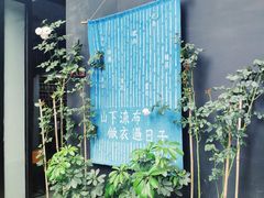 -凤凰御元艺术基地