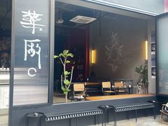 -MEDISN·药厂