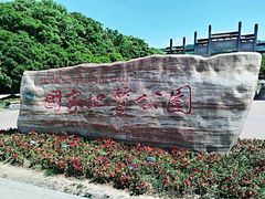-南京市江宁方山