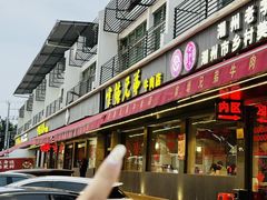 -官塘兄弟·潮汕牛肉店(官塘总店)