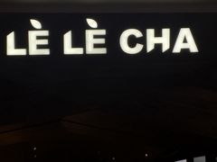 -LELECHA乐乐茶(上海五角场万达广场店)