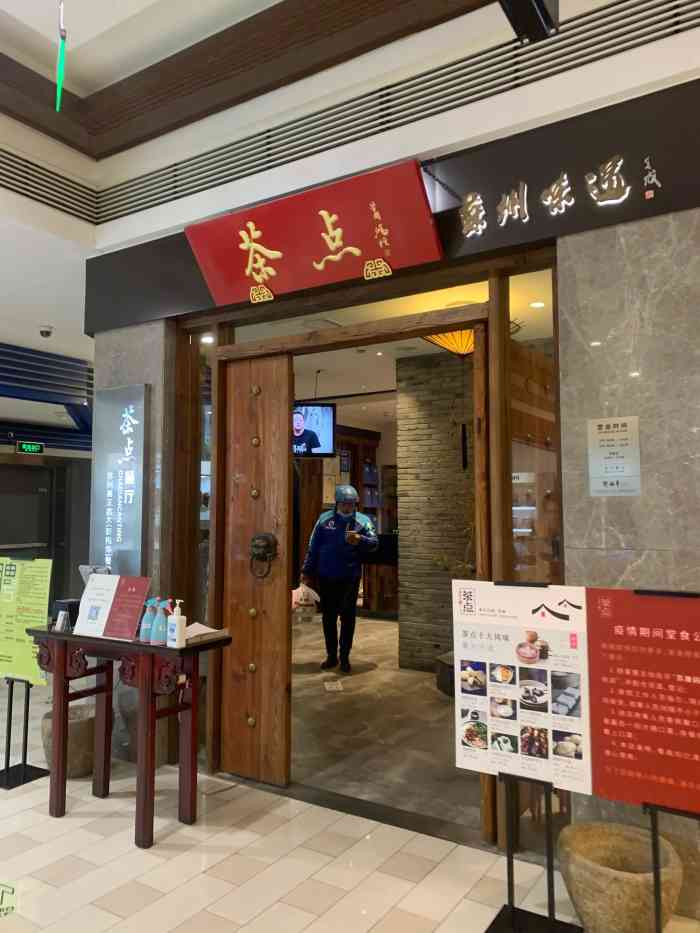 新梅华·茶点餐厅(美罗店)-"饿了一天,特别想吃小馄饨,马上冲去离家最