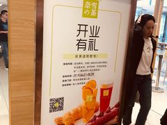 -奈雪的茶(凯德新都心店)