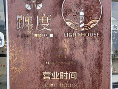 -ChanDu躔度咖啡(灯塔店)