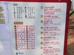 -北戴河集发农业梦想王国