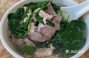 Three Treasures Goji Soup