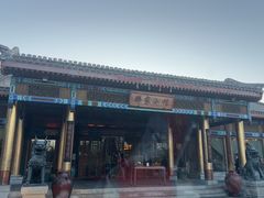 -那家小馆•北京菜•烤鸭(香山店)