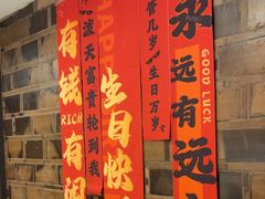 -巴国布衣·Sichuan Folk(紫荆店)