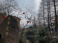 -九华山风景区