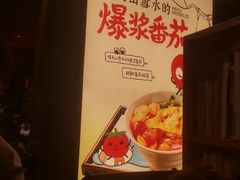 -和府捞面(天河领展广场店)