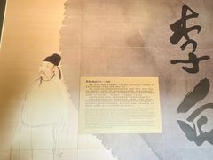 -李白纪念馆