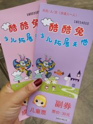 -酷酷兔少儿拓展天地
