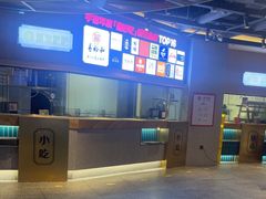 -易裕和·长沙米粉(竹塘西路店)