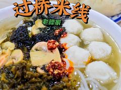 -老滕家过桥米线(金鱼胡同店)