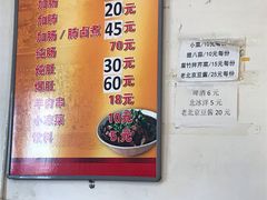 -胖子卤煮
