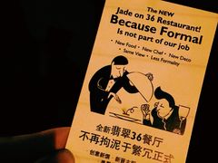 iphone_upload_pic-翡翠36餐厅(浦东香格里拉店)