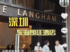 -东海朗廷酒店·廷廊 Palm Court