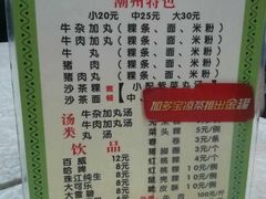 -华威达牛庄(黄埔大道西店)