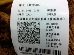 -上影国际影城(普陀绿地缤纷城店)