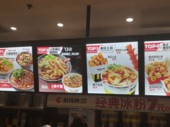 -莱得快酸辣粉(天和里店)