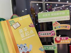 -英孚教育青少儿(滨江中心)