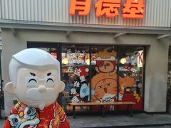 -肯德基(白云宾馆店)