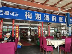门面-梅姐海鲜餐厅(水头海鲜街店)