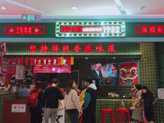 门面-兰芳园丝袜奶茶(亦庄大族店)