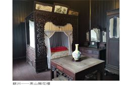-东山雕花楼