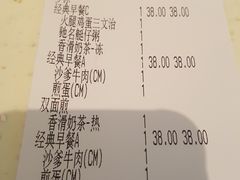 账单-龙记香港茶餐厅