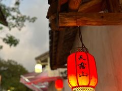 -广东天露山旅游度假区