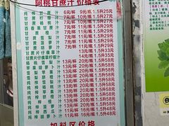 -阿桃甘蔗汁