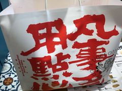 -虎头局·渣打饼行(五一新干线店)