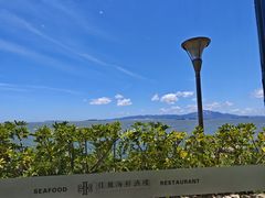-佳丽海鲜大酒楼(环岛海景店)