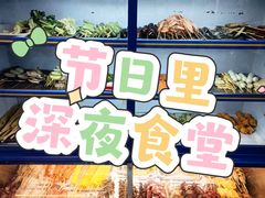 -马楠炸串(建明中路店)