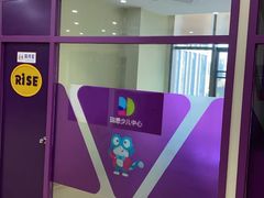 -瑞思少儿中心·少儿英语素养启蒙(新合作校区)