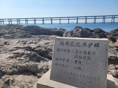 -黑石礁公园