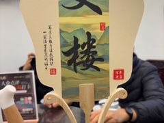 -文楼·淮扬菜·淮安早茶(河下古镇翔宇店)