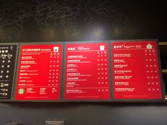 菜单-星巴克(成都太古里二店)
