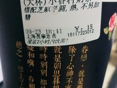 -厝内小眷村(长宁定西路店)