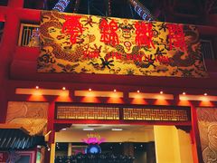 -万达茂商场(南京仙林店)