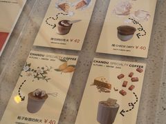 -ChanDu躔度咖啡(灯塔店)