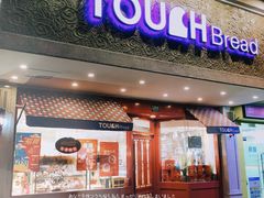 门面-TOUCH泰奇(金桥长岛路店)