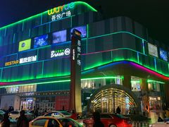 -吾悦广场(南京鼓楼店)