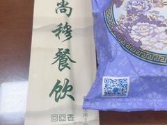 -清真·尚穆回回香清真餐厅(工人新村店)