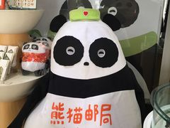 -熊猫邮局(少城店)