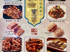 -南门小馆·清真(国贸商城店)
