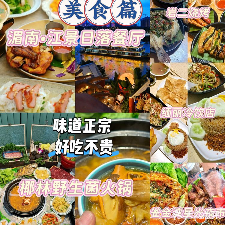 太全了🔥真心西双版纳前一定要吃这5家店
