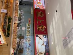 -堂上堂(益民街店)