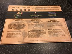 -星巴克臻选(广州沙面店)